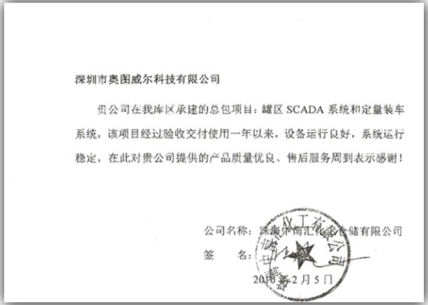 青島中海油評價(jià).jpg